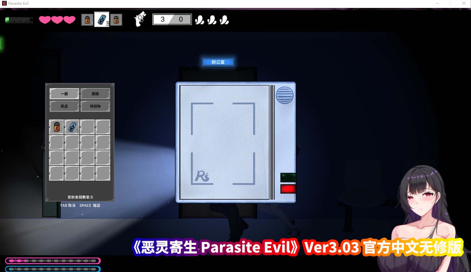 恶灵寄生 Parasite Evil V3.03 官方中文无修版+自带全回想★全CV [SLG游戏/百度云]