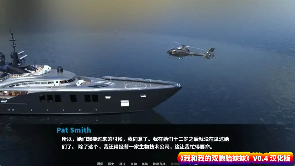 我和我的双胞胎妹妹 V0.4 山之岚精翻汉化版[动态CG/度盘下载]