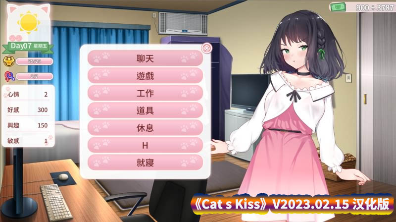 猫研社 Cat s Kiss V2023.02.15 最终汉化版 [百度网盘下载]