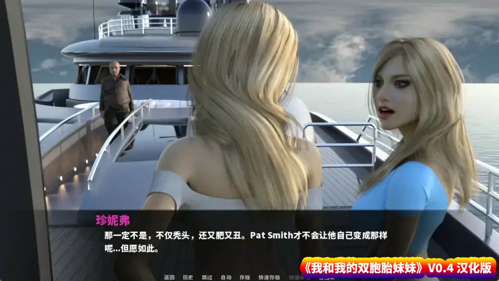 我和我的双胞胎妹妹 V0.4 山之岚精翻汉化版[动态CG/度盘下载]