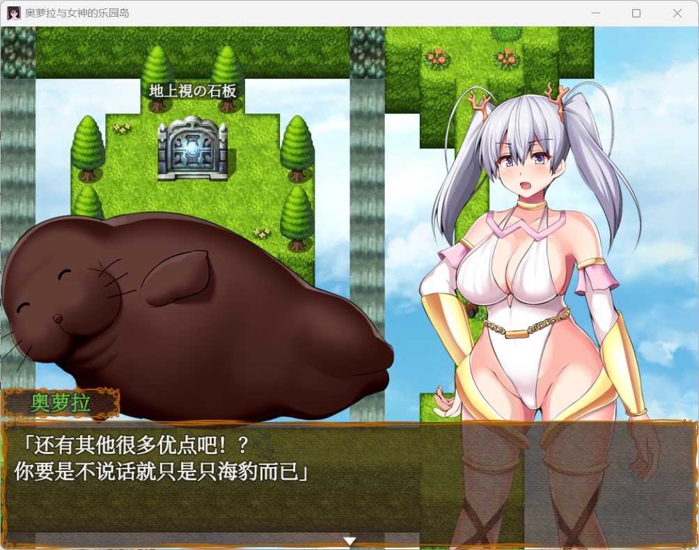 【爆款RPG/汉化】奥萝拉与女神的乐园岛 Ver1.4 AI汉化版【新汉化/战斗H/网盘下载】