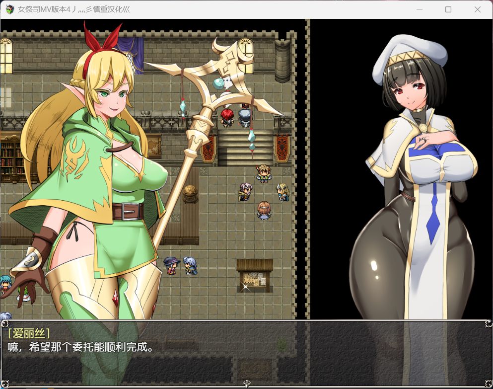 【爆款RPG/动态】NTR女祭司 Ver0.50b 精翻汉化版+MV版本4+地牢版本【网盘下载】