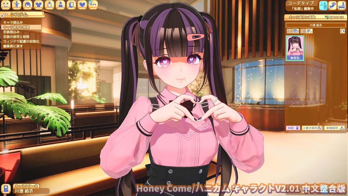 Honey Come/ハニカム キャラクトV2.01 中文不骑马整合版百度云下载
