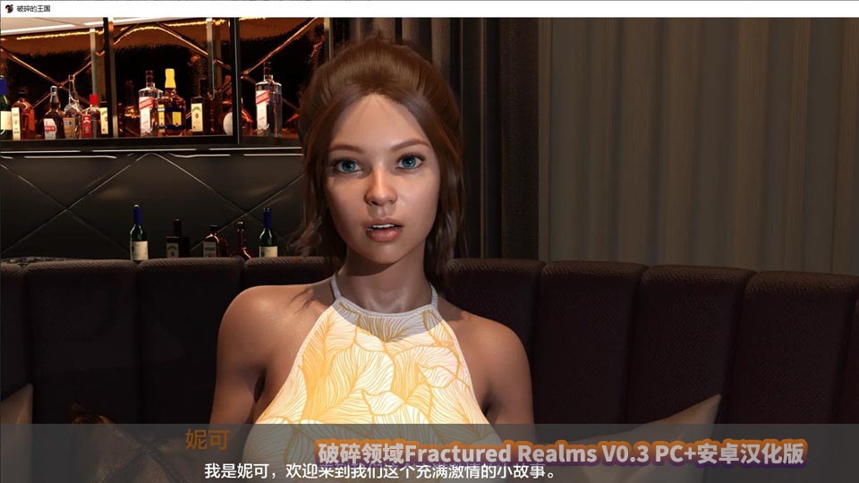 破碎领域Fractured Realms V0.3 PC+安卓汉化版下载