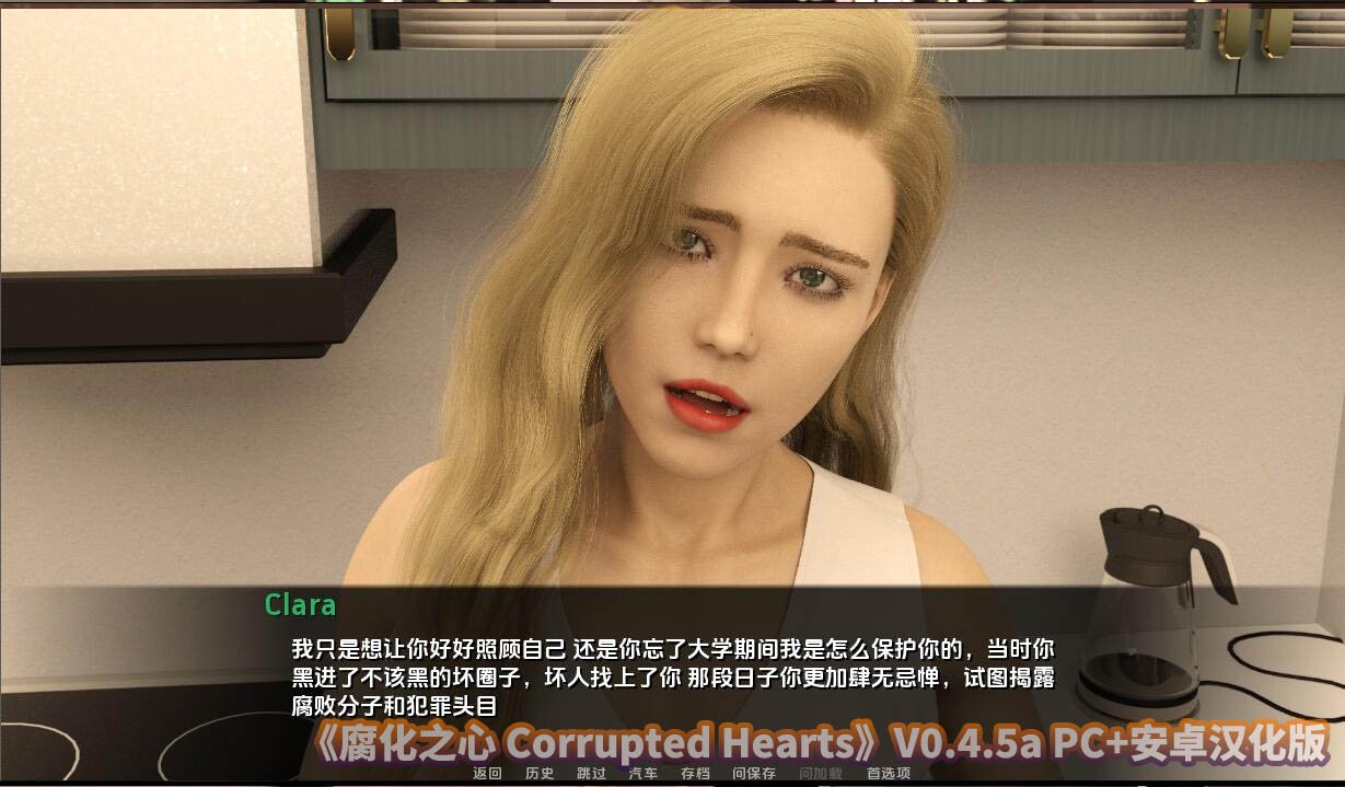 [欧美SLG]腐化之心 腐败的心 Corrupted Hearts V0.4.5a PC+安卓汉化版[百度云下载]