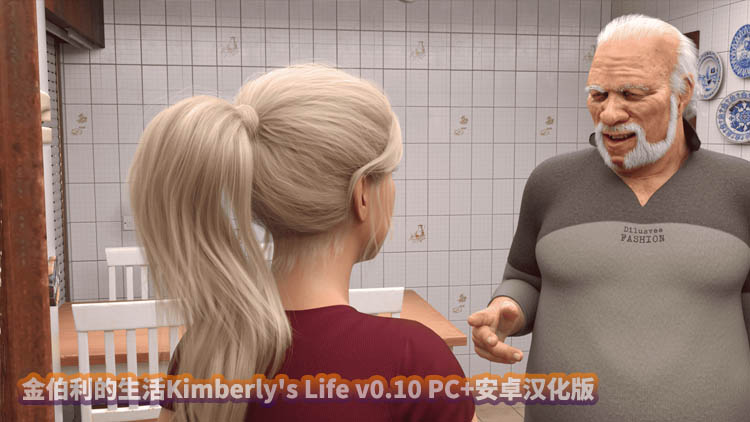 [欧美SLG/汉化/动态]金伯利的生活Kimberly's Life v0.10 PC+安卓汉化版[网盘直连]
