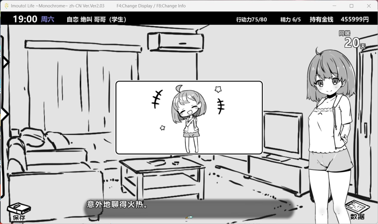 【互动SLG/动态】妹同居生活 Ver2.03安卓+PC官方中文最终版+存档【网盘下载】