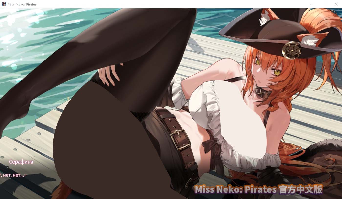 [欧美RPG] Miss Neko:Pirates Steam官方中文版 [百度网盘直连]