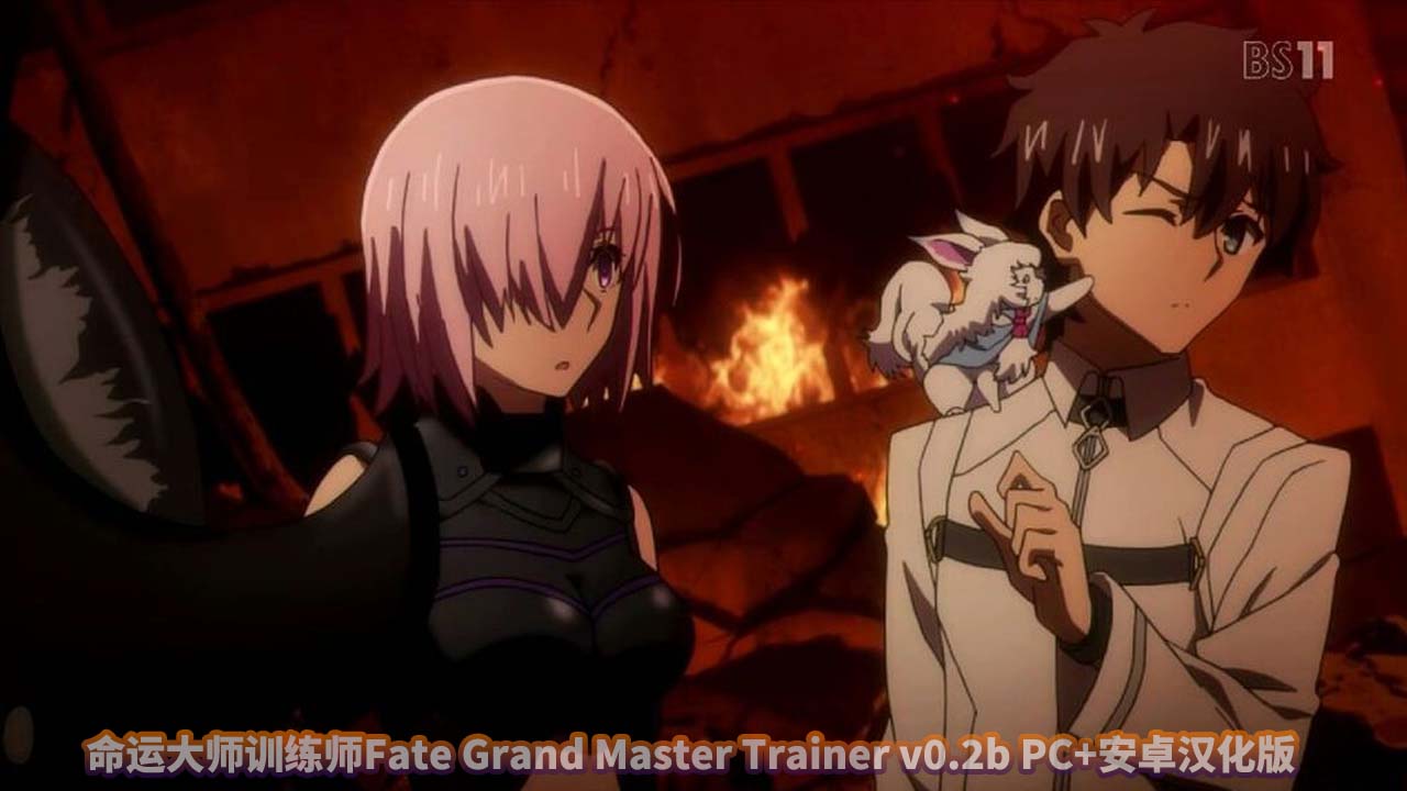 命运大师训练师Fate Grand Master Trainer v0.2 PC+安卓汉化版下载