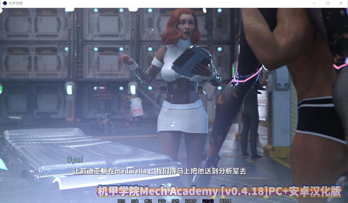 [欧美SLG/汉化]机甲学院Mech Academy v0.4.18 PC+安卓汉化版[盘直连]