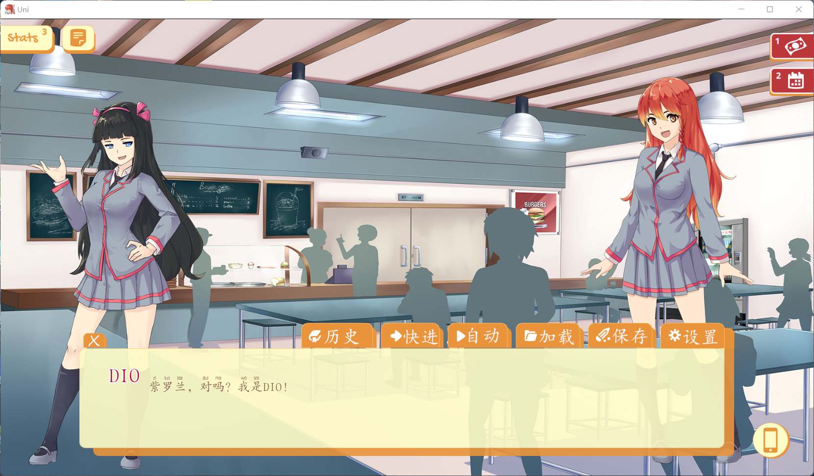 大学生活：Uni Ver42.102B安卓+PC精翻汉化版+自带作弊【网盘下载】