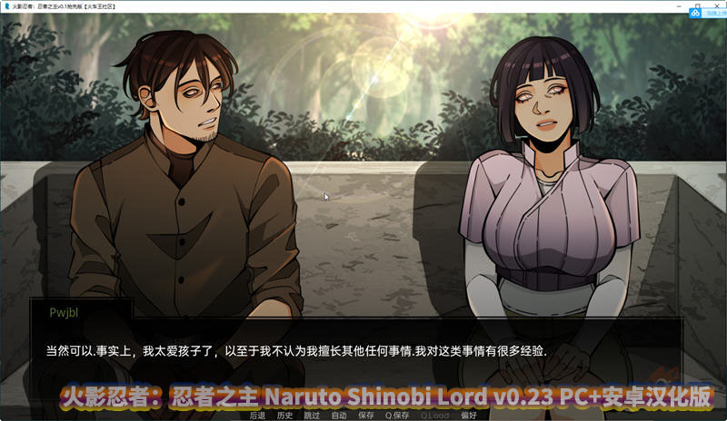 [欧美SLG游戏] 火影忍者忍者之主 Naruto Shinobi Lord v0.23 PC+安卓汉化版 [百度网盘]