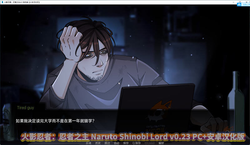 [欧美SLG游戏] 火影忍者忍者之主 Naruto Shinobi Lord v0.23 PC+安卓汉化版 [百度网盘]