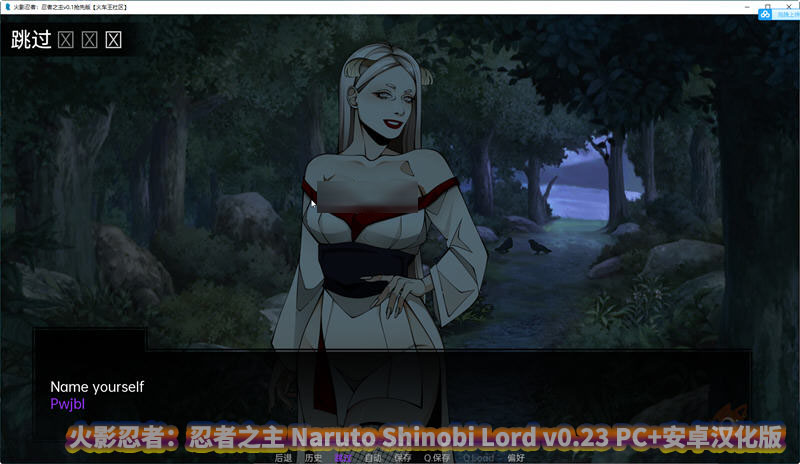 火影忍者忍者之主 Naruto Shinobi Lord v0.23 PC+安卓汉化版