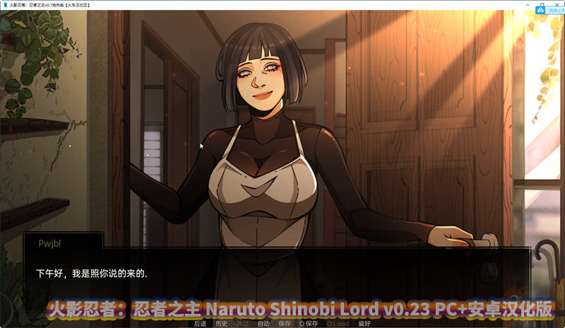 火影忍者忍者之主 Naruto Shinobi Lord v0.23 PC+安卓汉化版