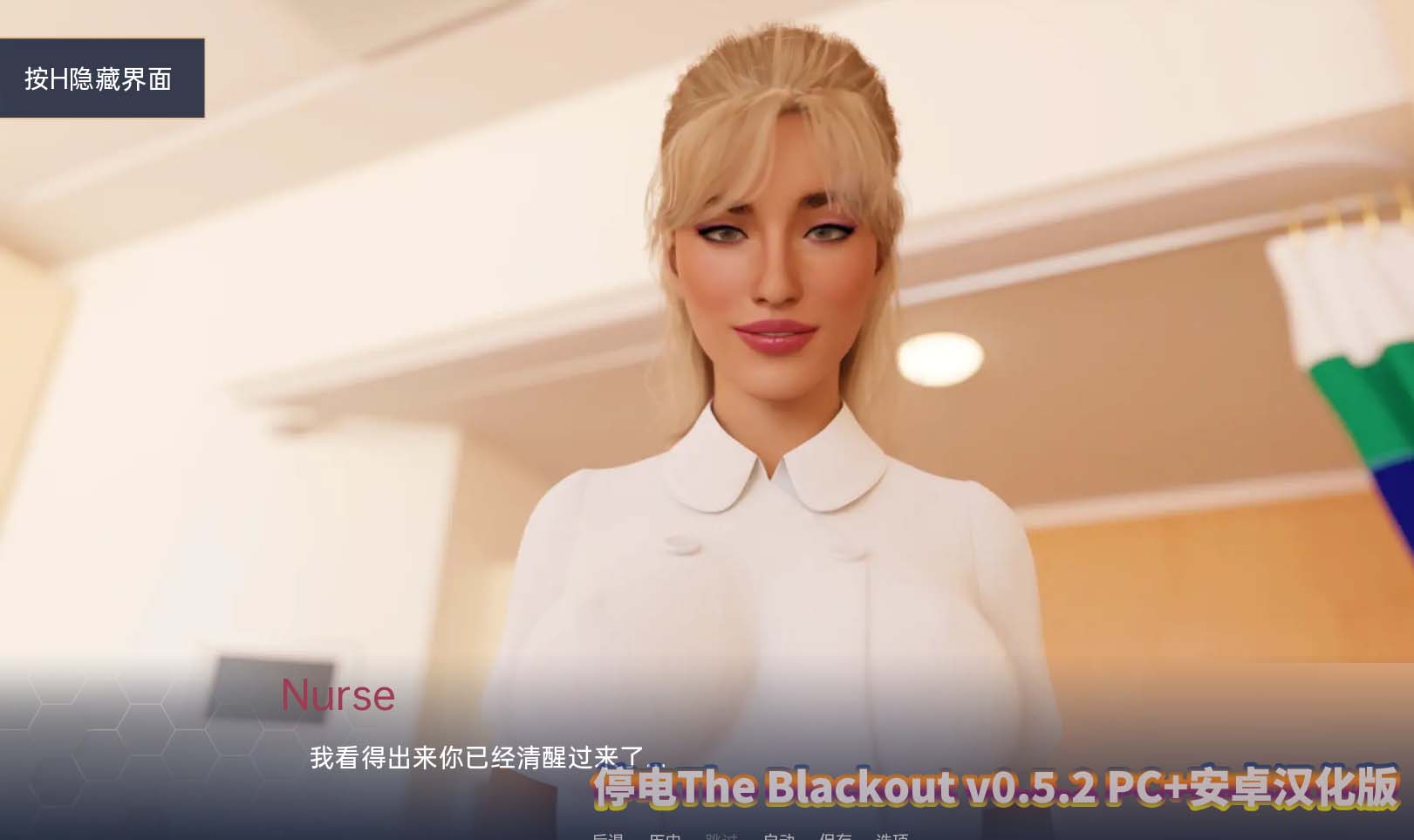 停电The Blackout v0.5.2 PC+安卓汉化版网盘直链