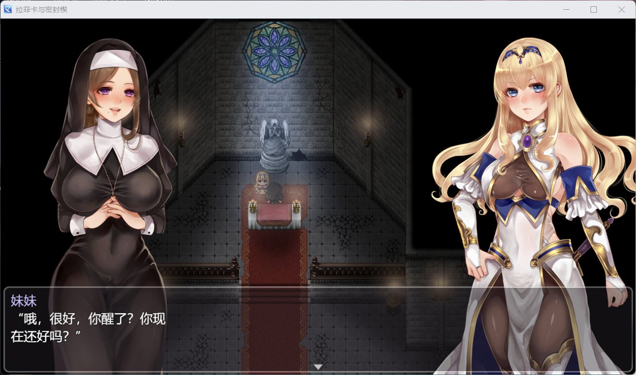 【精品RPG】黑丝女骑士：拉菲卡与封印之楔 云汉化正式版【网盘下载】