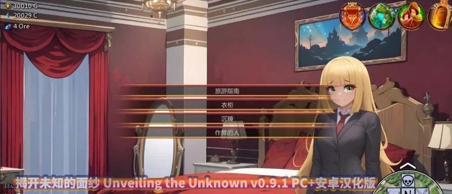 揭开未知的面纱 v0.9.1 PC+安卓汉化版网盘直连