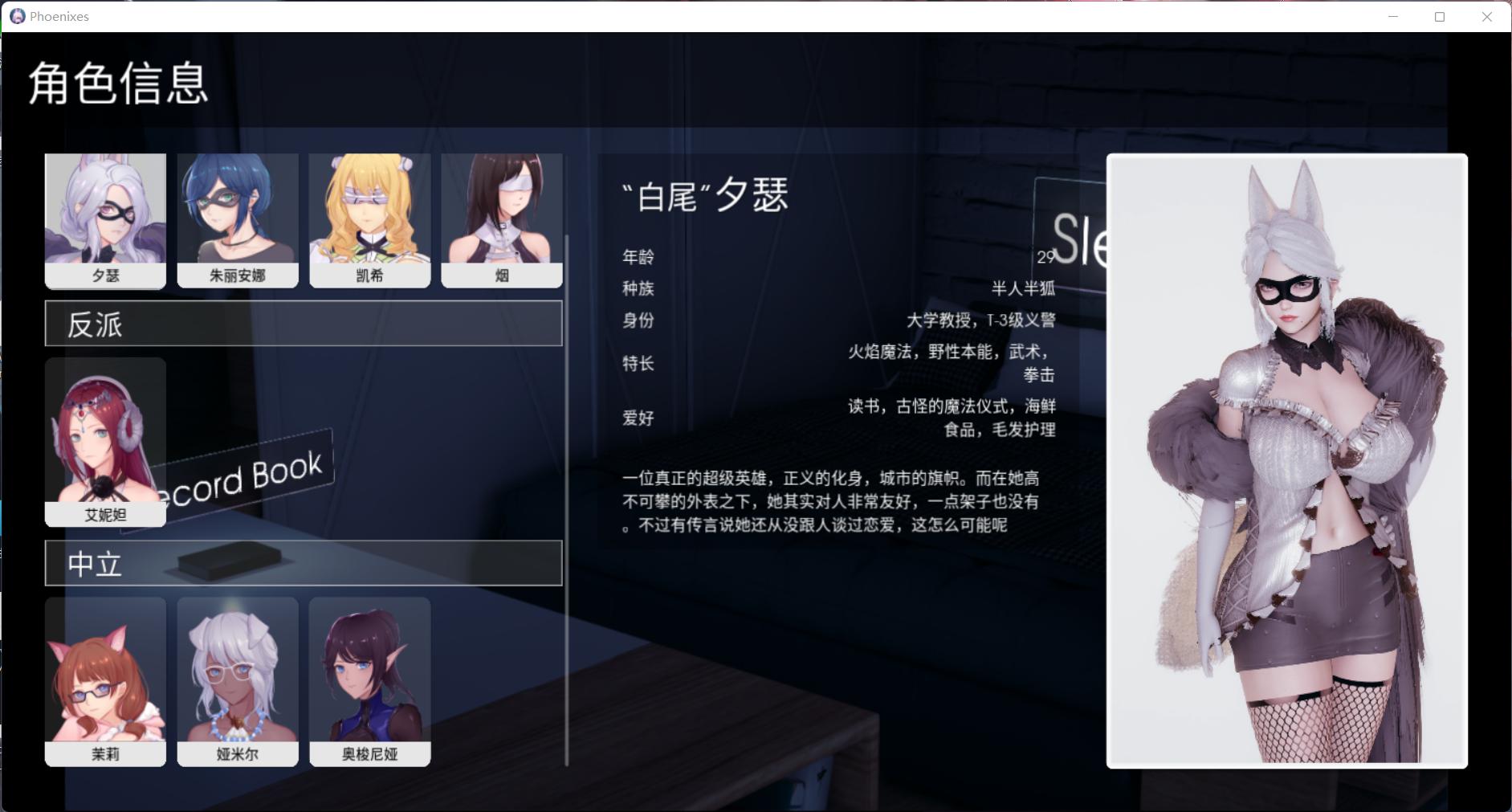 凤凰 Phoenixes V0.1.0安卓+PC官方中文版 【网盘下载】