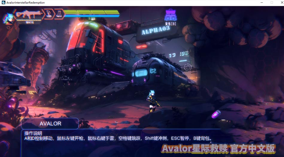 Avalor星际救赎官方中文版网盘直链