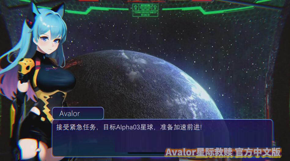 Avalor星际救赎官方中文版网盘直链