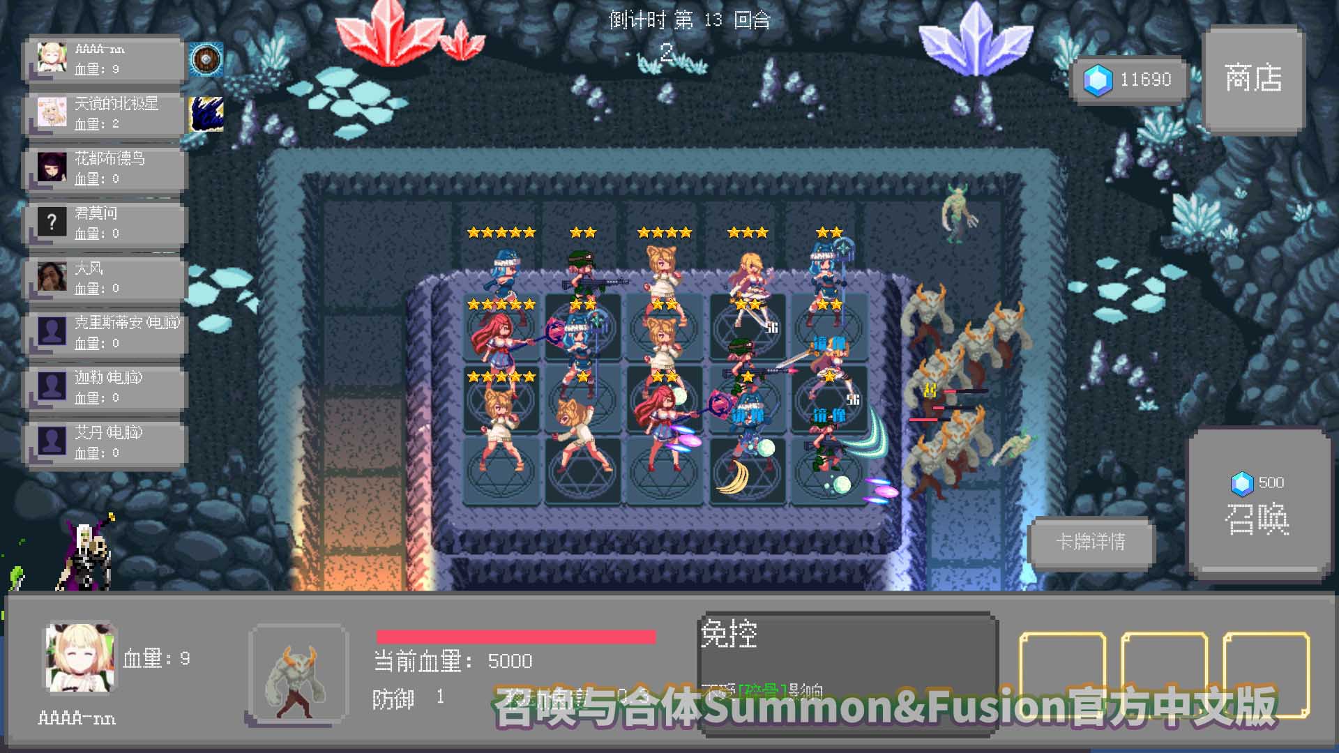 召唤与合体Summon&Fusion！官方中文版+全CG存档网盘下载