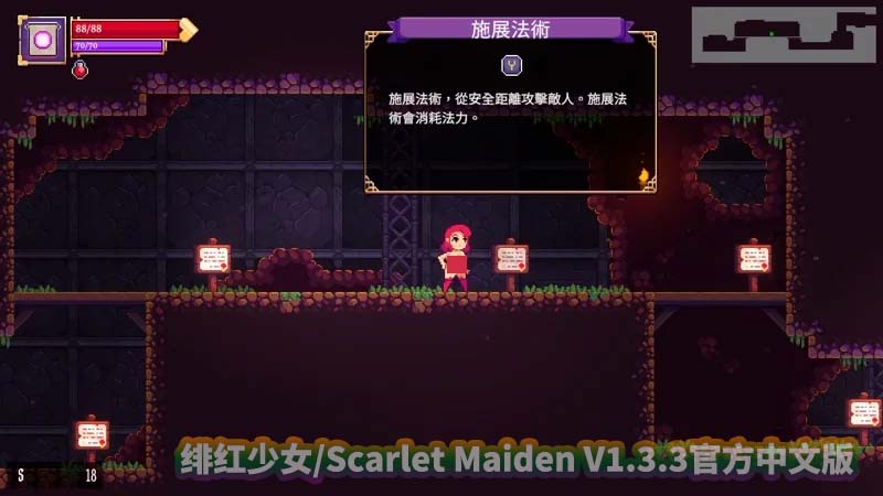 绯红少女/Scarlet Maiden V1.3.3官方中文版百度云下载