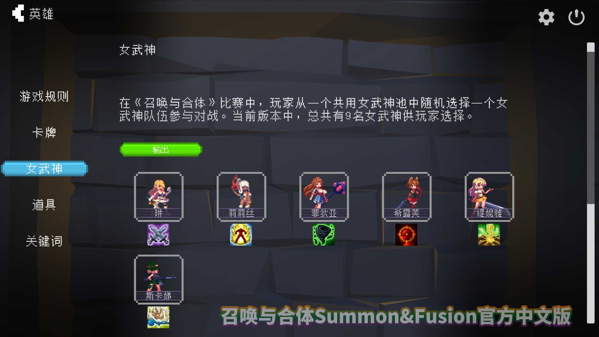 召唤与合体Summon&Fusion！官方中文版+全CG存档网盘下载
