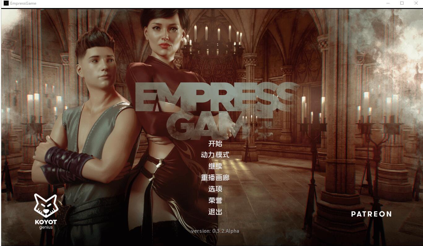 天后游戏 皇后游戏 EmpressGame v0.3.2 PC+安卓汉化版百度云下载