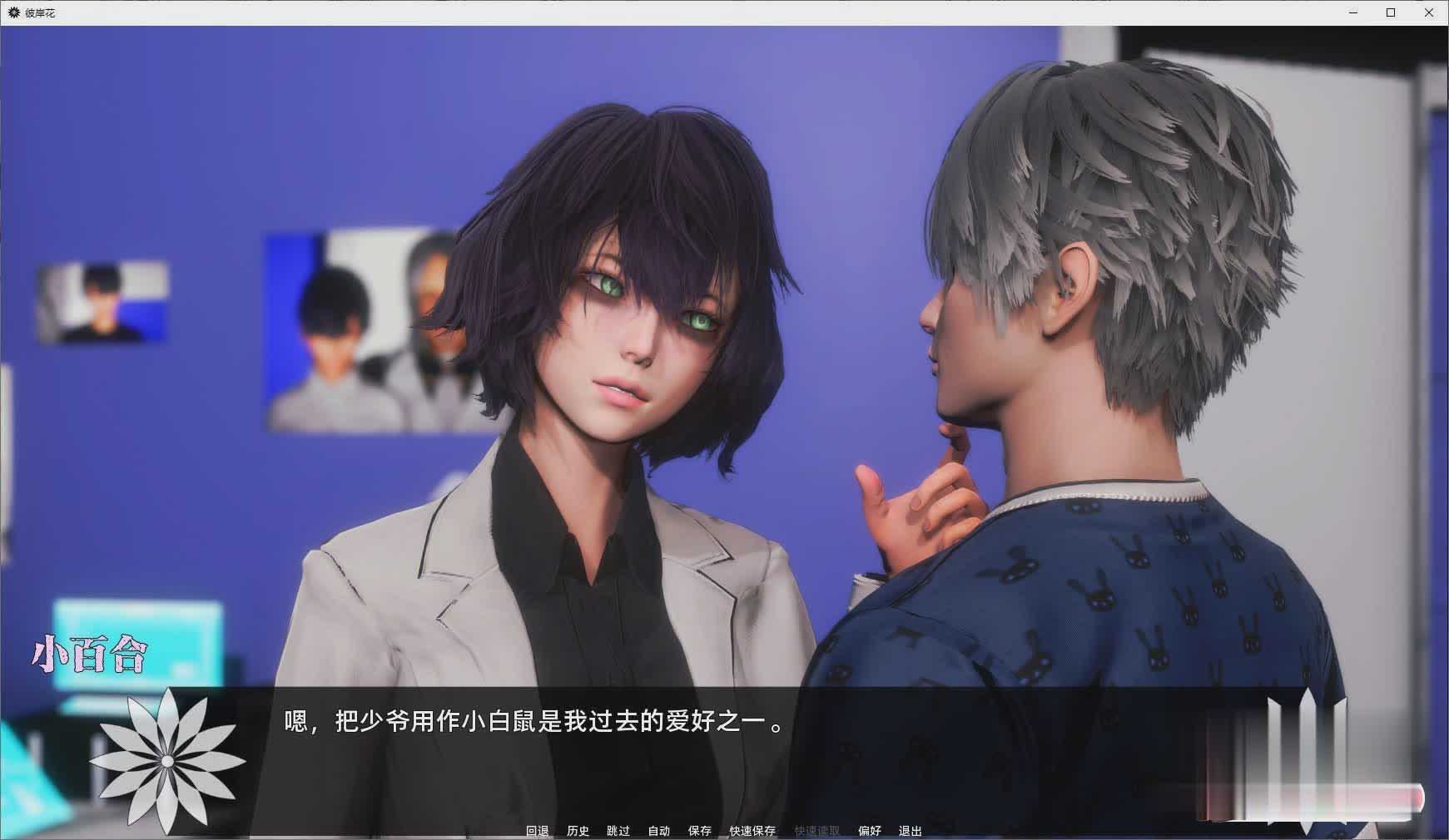 [亚洲风神作SLG]彼岸花Ch.5 精翻汉化版[PC+安卓][百度网盘]