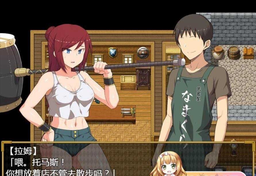 [RPG NTR] 女商人拉姆~借金返还之旅！PC+安卓汉化作弊版+CG [3G]