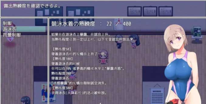 [RPG/精翻/高自由度] 放学后鹿出的JK女高中生2 PC+安卓精翻汉化版  [1G]