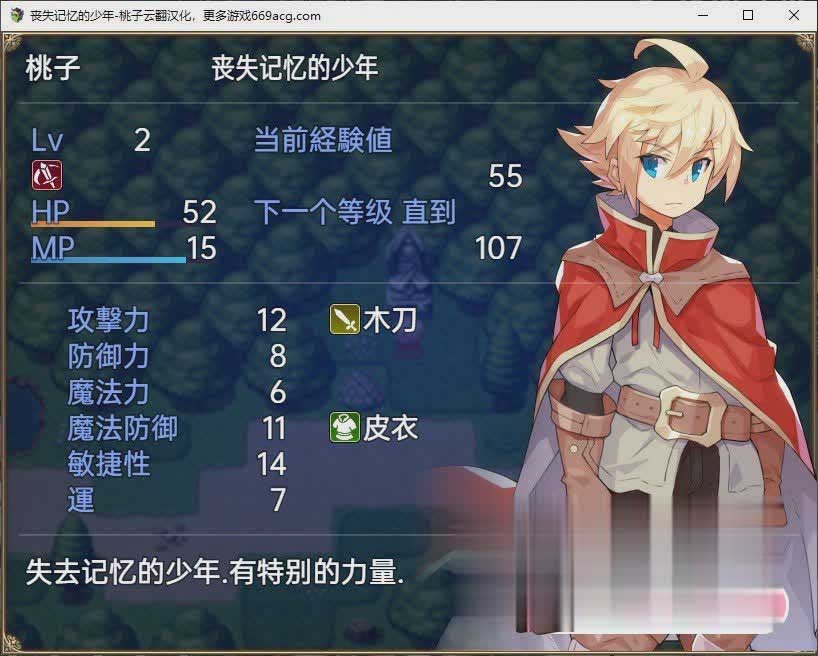 [超爆款RPG]丧失记忆的少年~一个不穿胖次的世界 云翻汉化+原版补丁[PC+安卓][1.7G]