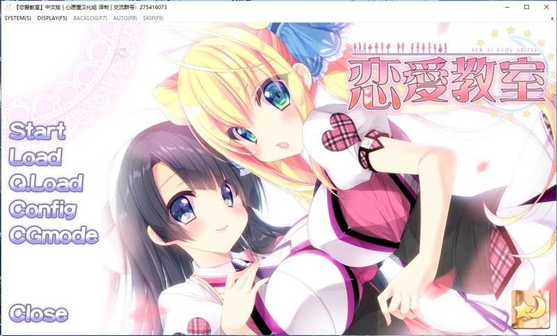 [ADV/纯爱] 恋愛教室 恋爱教室 PC+安卓模拟汉化版+全CG存档 [2.6G]