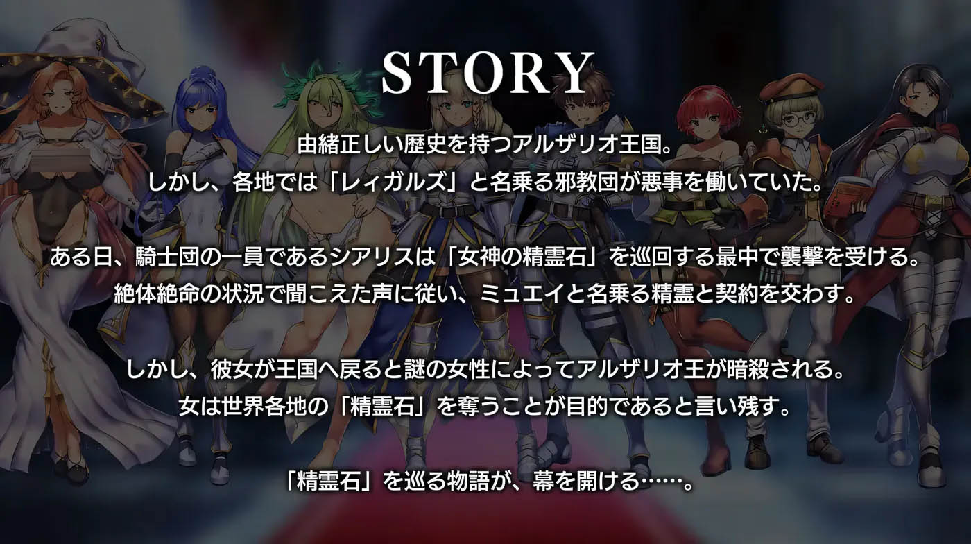 [PC游戏] 奥普斯库莱特魔法师～女神灵石 Ver1.00 云翻汉化版 [更新/1.4G]