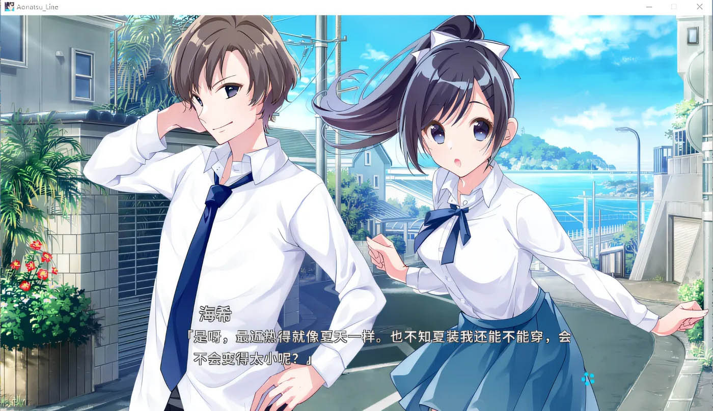 [公告] 青夏轨迹 Ver1.04 Steam官方中文修正版 [更新/3.3G]