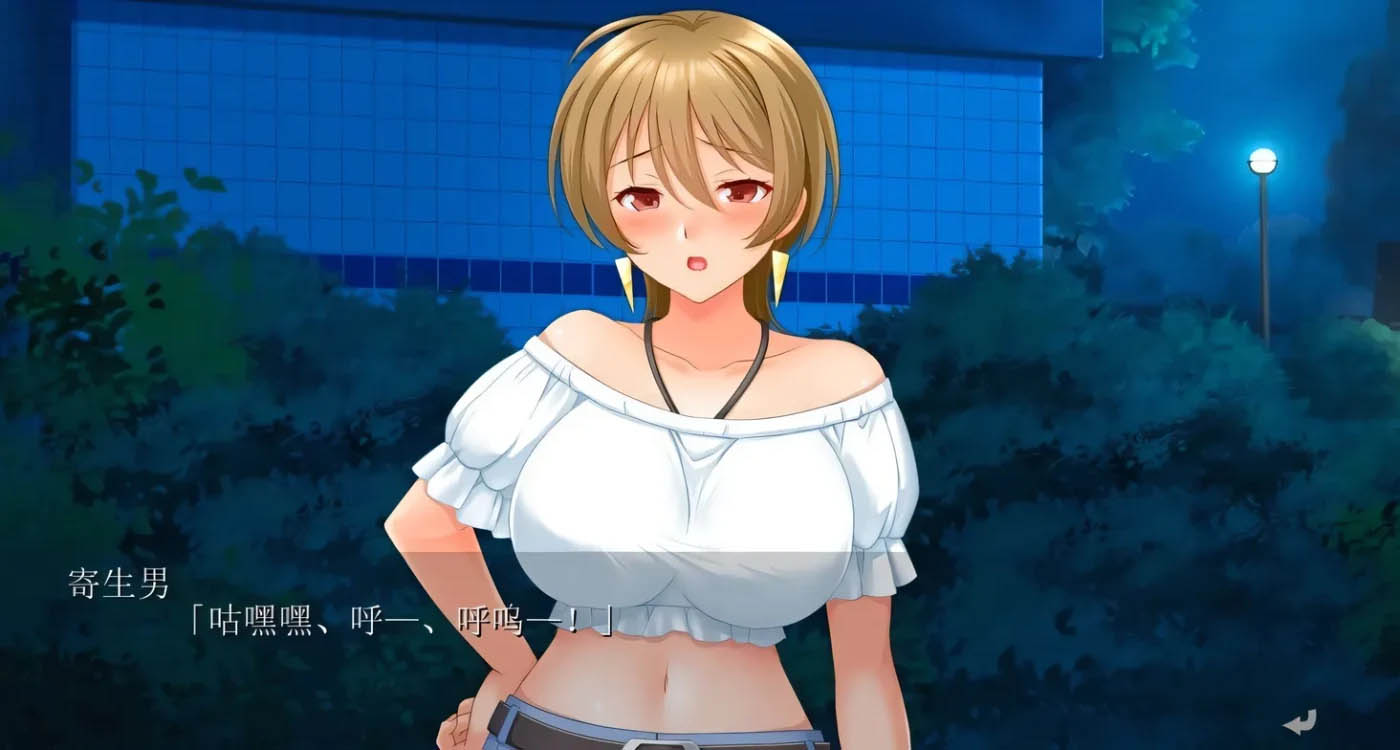 [PC遊戲] 寄生男～在人妻家中寝取姐妹花 AI漢化+存檔+特典 [新作/1.1G]