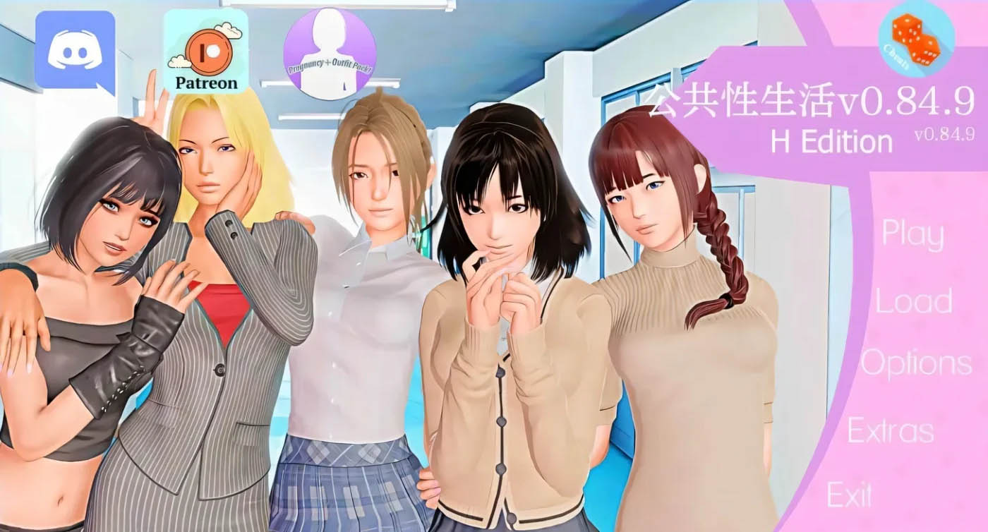 [PC遊戲]  調教大師 公共色晴 公共X生活 調教大師 Public Sex Life H v0.86.01 漢化版 [更新/1.9G]