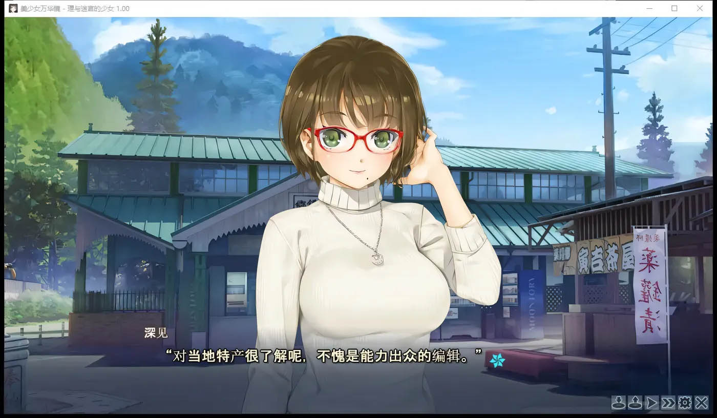 [PC遊戲]  美少女萬華鏡5：理與迷宮的少女 官中文版+存檔[大作ADV/7G]