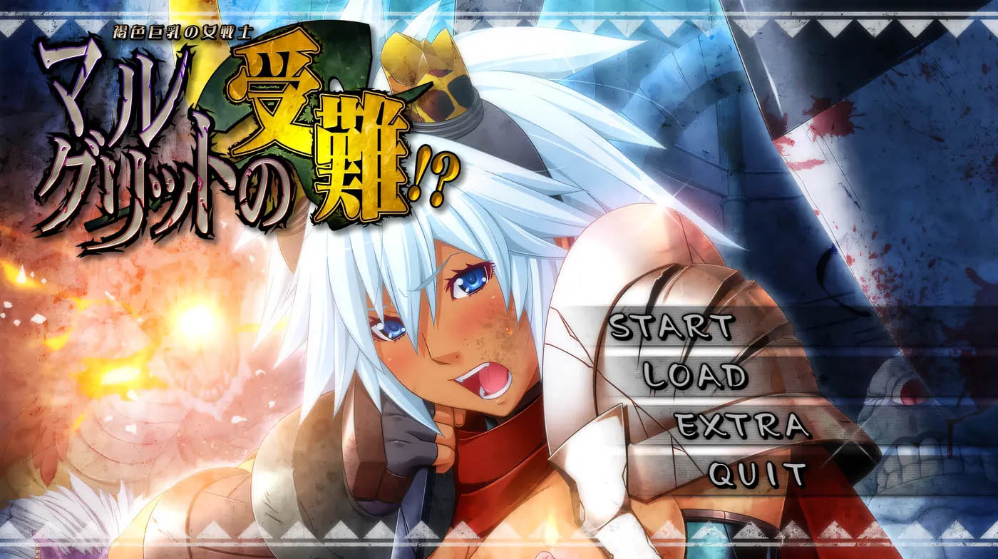 [PC遊戲]  褐色巨○女戰士·瑪格麗特的受難！？AI漢化版+全CG存檔 [新作/1.6G]