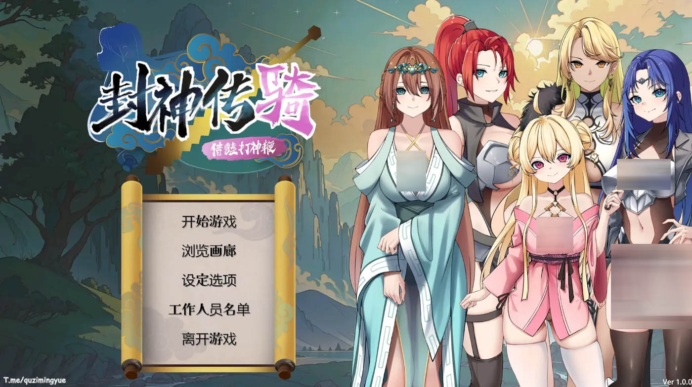 [PC遊戲] 神傳騎：獵豔打神鞭 官方中文版 [新作/797.9M]