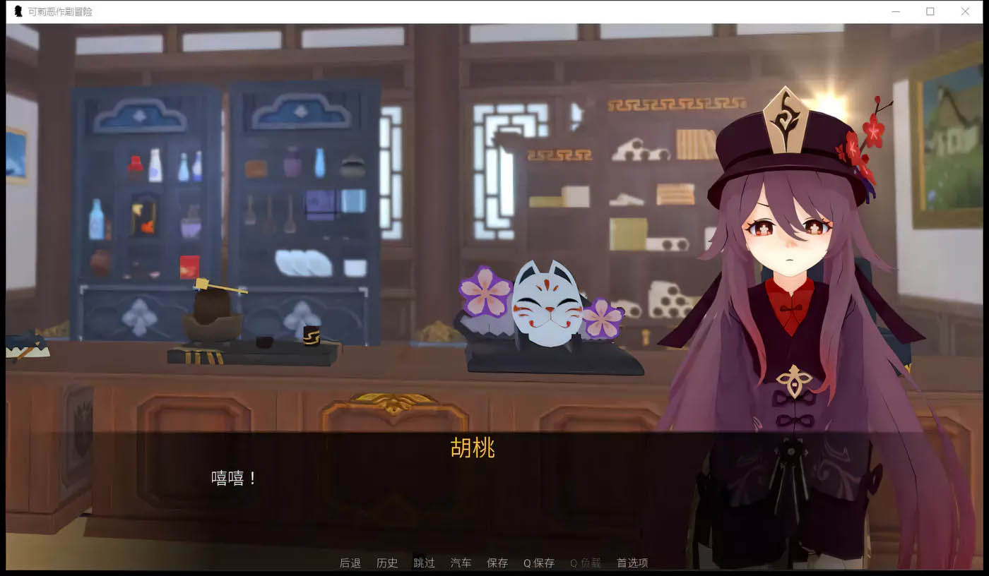 [PC+安卓]  原神:可莉的惡作劇 V1.8 漢化版[歐美SLG/2.3G]