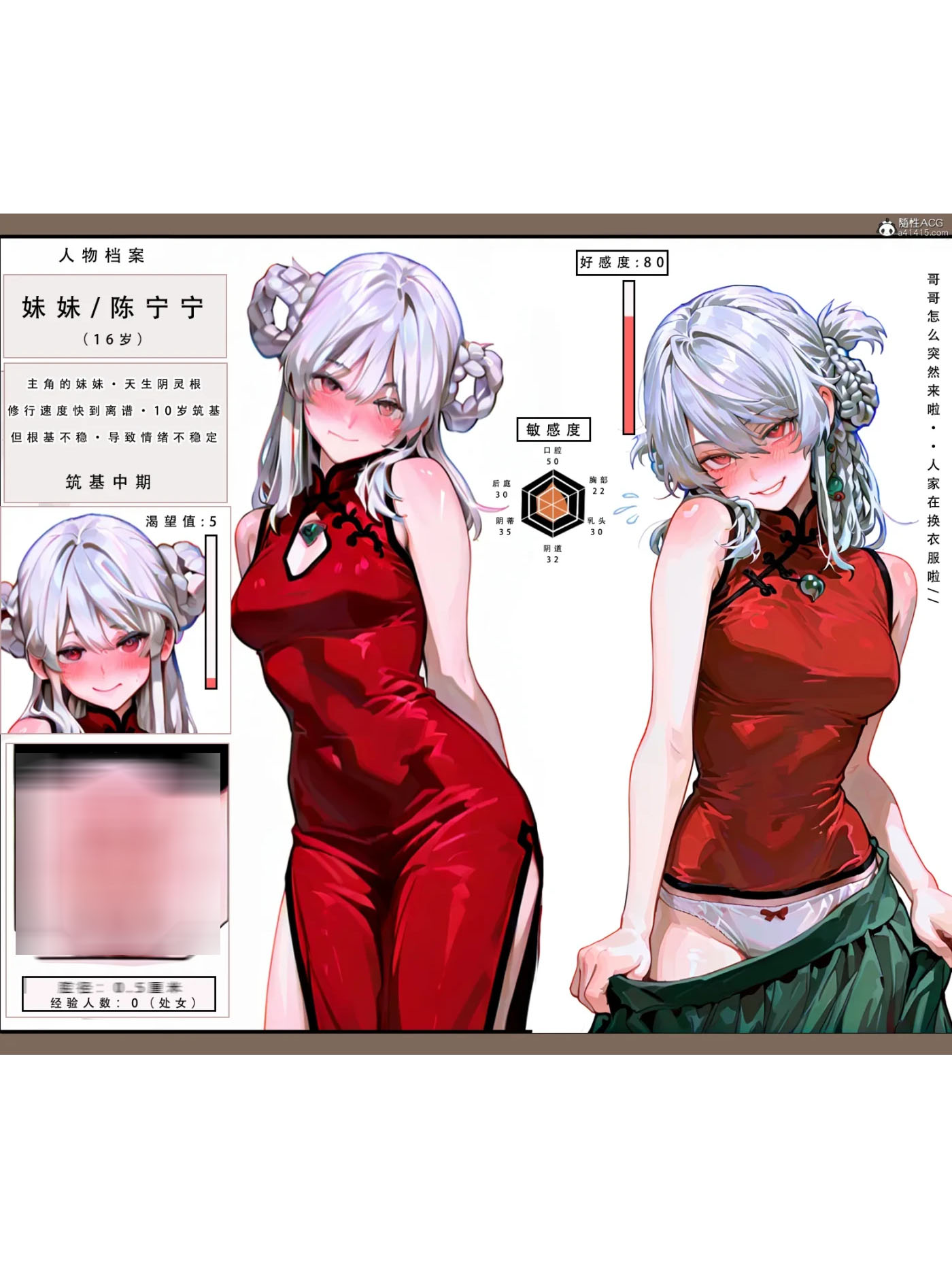 [3D全彩] 问道修仙传 [新作/202.2M]