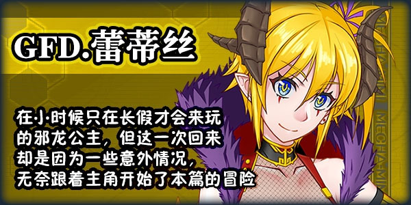 【新作】黑巢姐妹V1.176 官方中文版【2G】【国产RPG】