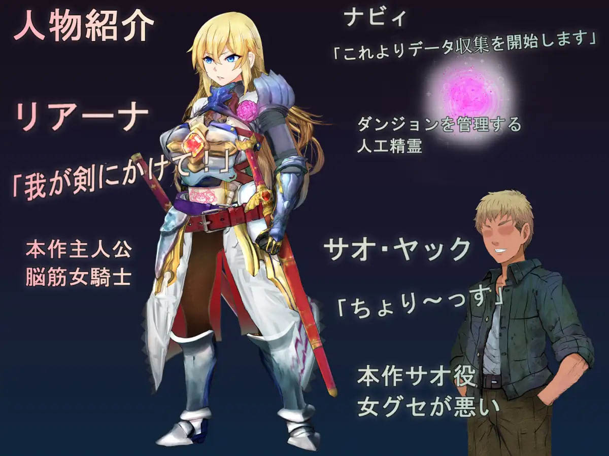 女骑士蕾哈娜-NTR地下城強制！ V1.0  [808M][RPG/内嵌AI汉化/双端] 