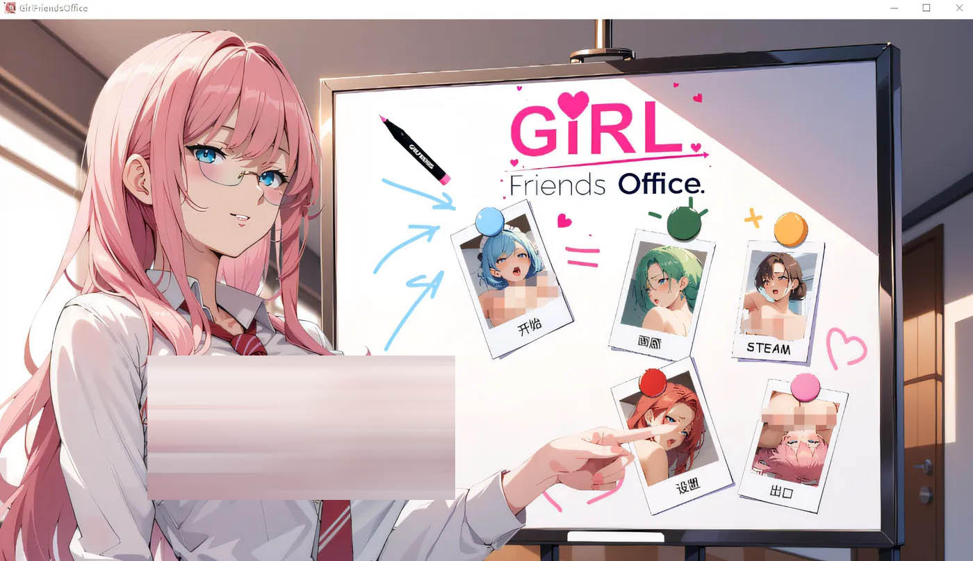 GIRLFRIENDS OFFICE! Steam官方中文步兵版 [新作/415M]  [PC游戏] 