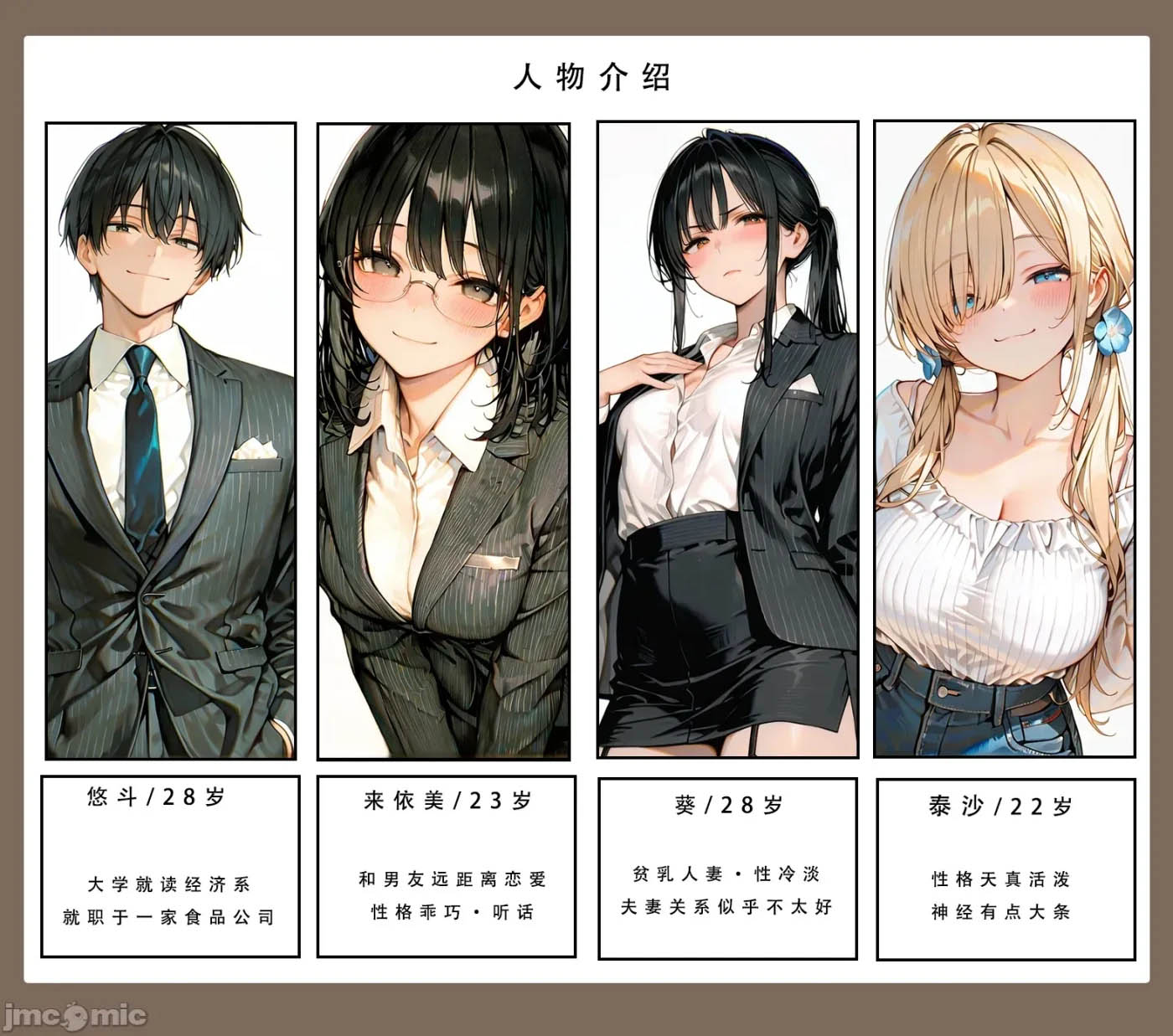  因十年一度的大雪被困公司01-04 [新作/148.8M][3D全彩] 