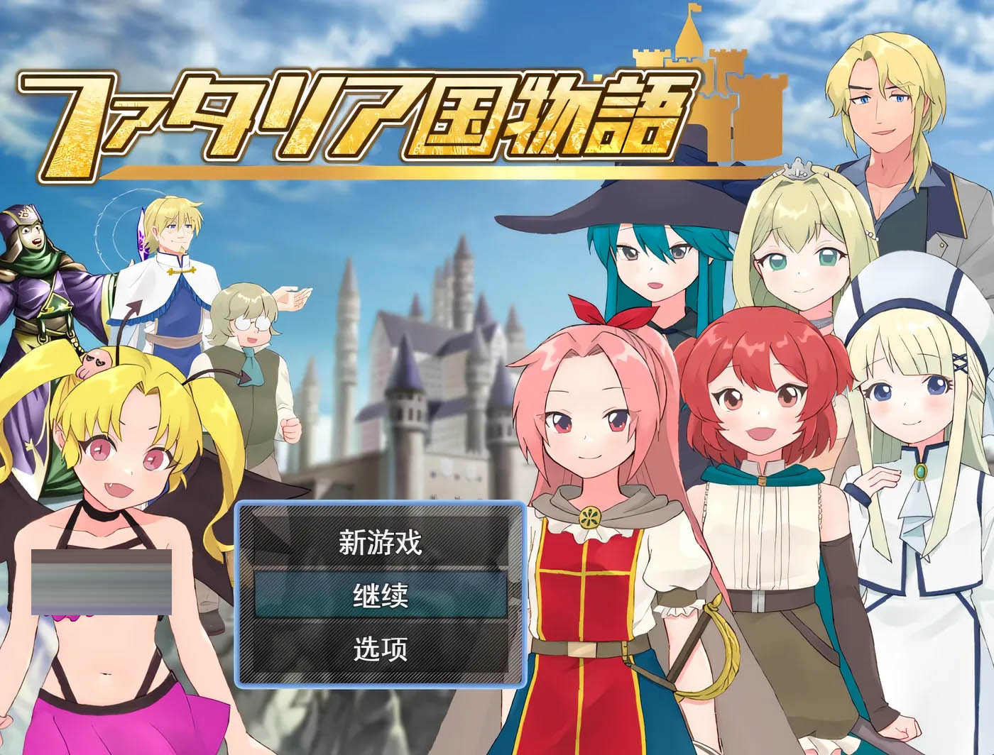 法塔利亚国物语 挂载AI汉化版+存档 [新作/516.1M]  [PC游戏] 