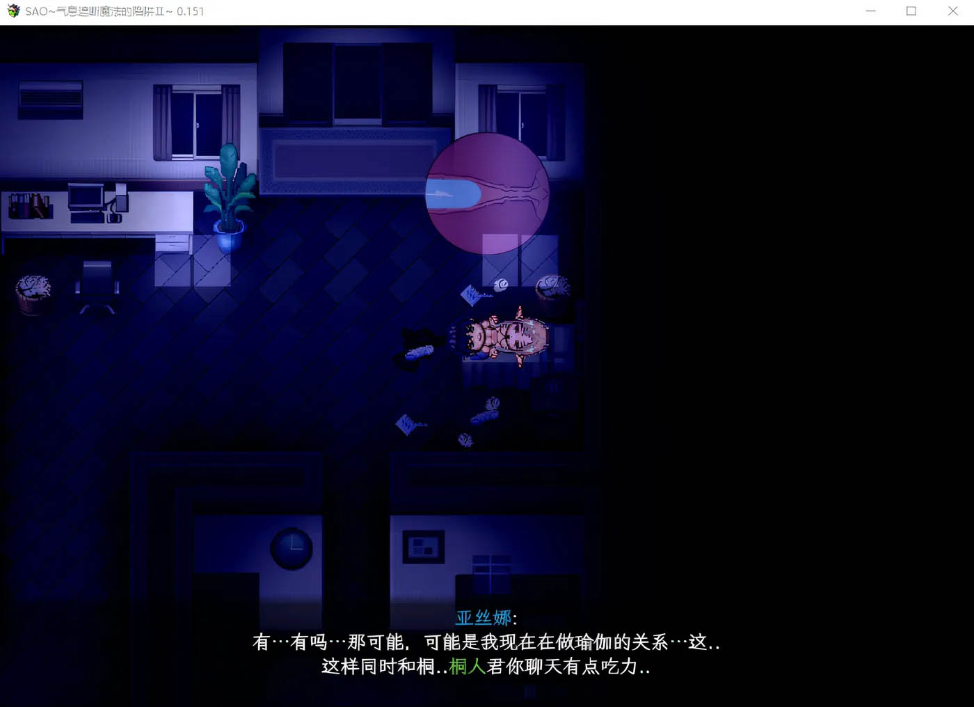  刀剑SAO~气息遮断魔法陷阱 Ⅱ Ver0.9.5.1 官方中文版 [更新/4.1G]  [PC游戏]