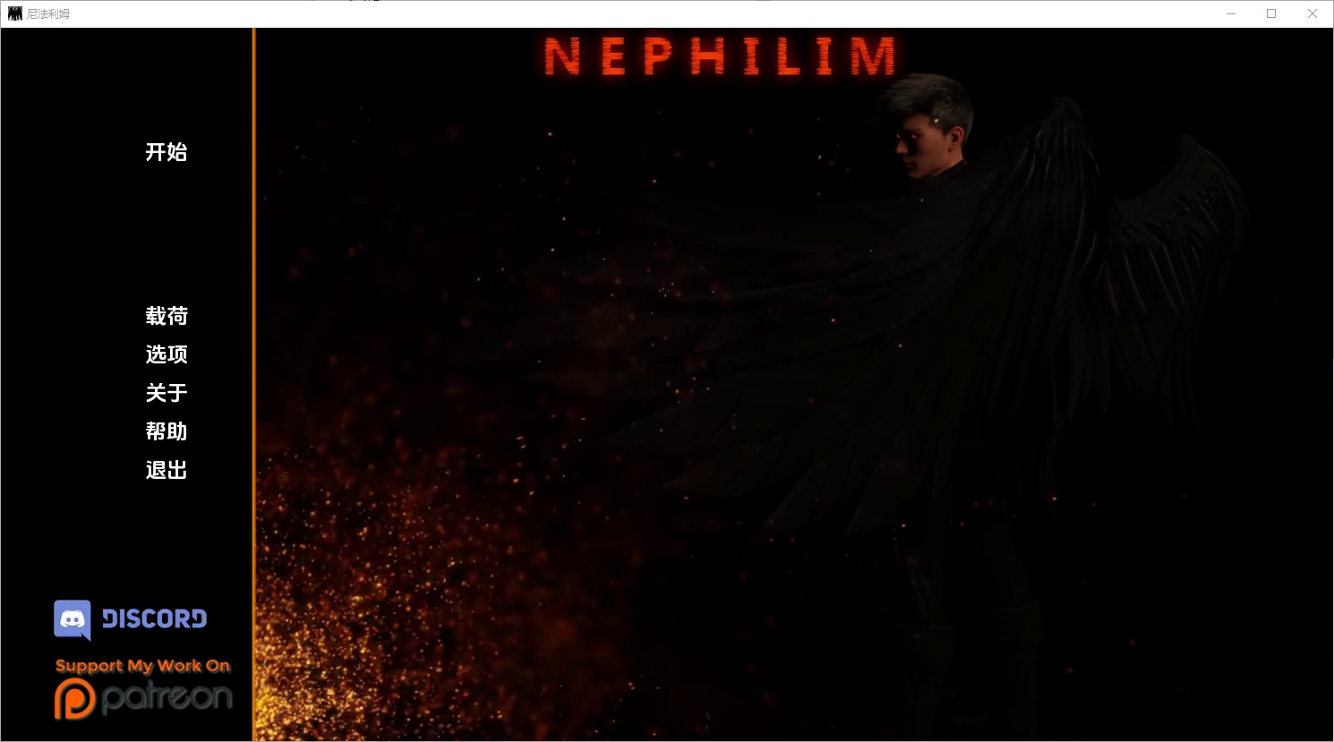 [SLG] 拿非林人奈非利姆 Nephilim v0.5.2PC+安卓汉化版[7.9G]